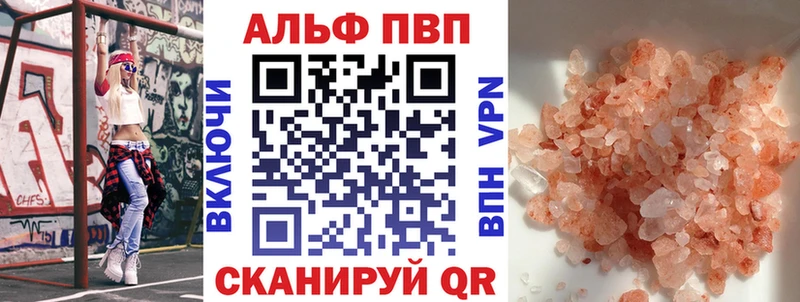 где купить   кракен зеркало  А ПВП Crystall  Камышин 