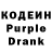 Codein напиток Lean (лин) ZK _fringed
