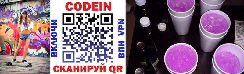 мега   Камышин  Кодеиновый сироп Lean напиток Lean (лин)  где купить наркоту 