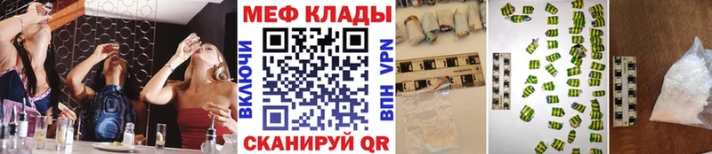 МЯУ-МЯУ кристаллы купить наркотики сайты Камышин