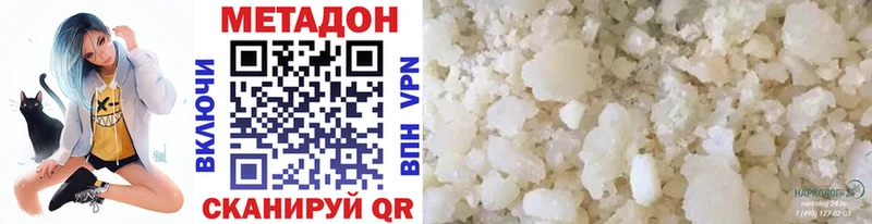 купить   Камышин  Метадон VHQ 